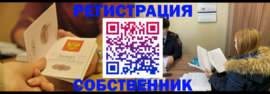 миграционный учет в Богородицке