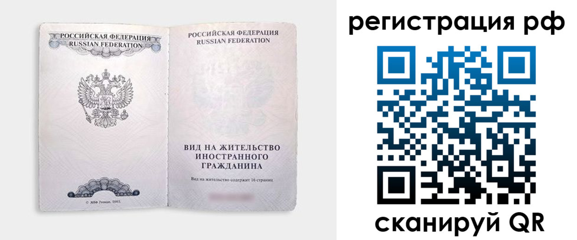 прописка в Богородицке