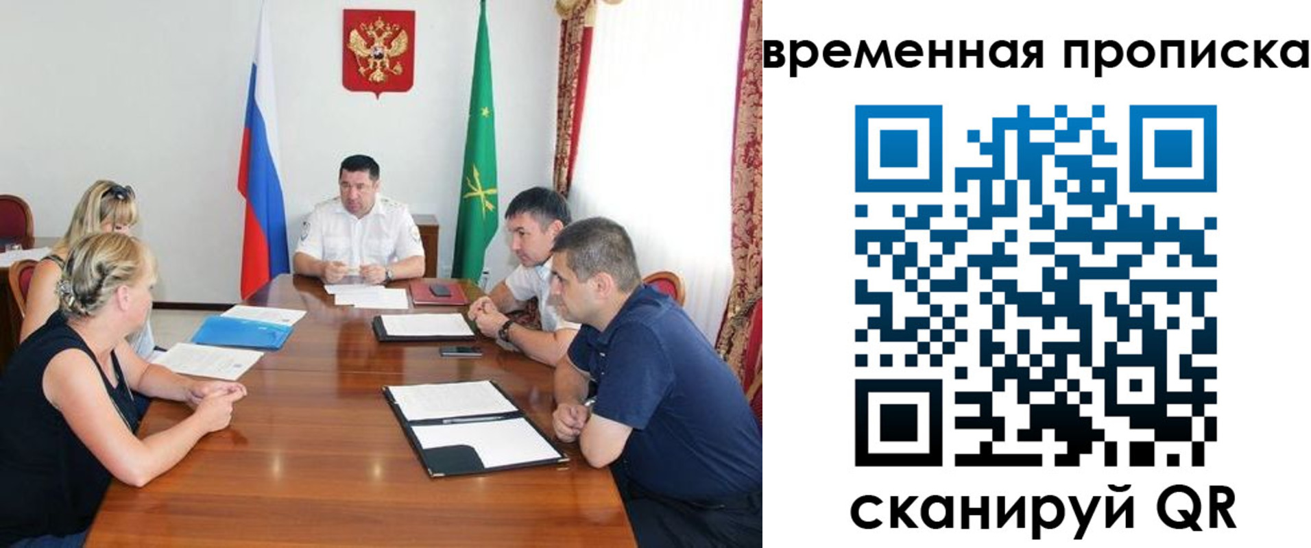 временная прописка в Богородицке