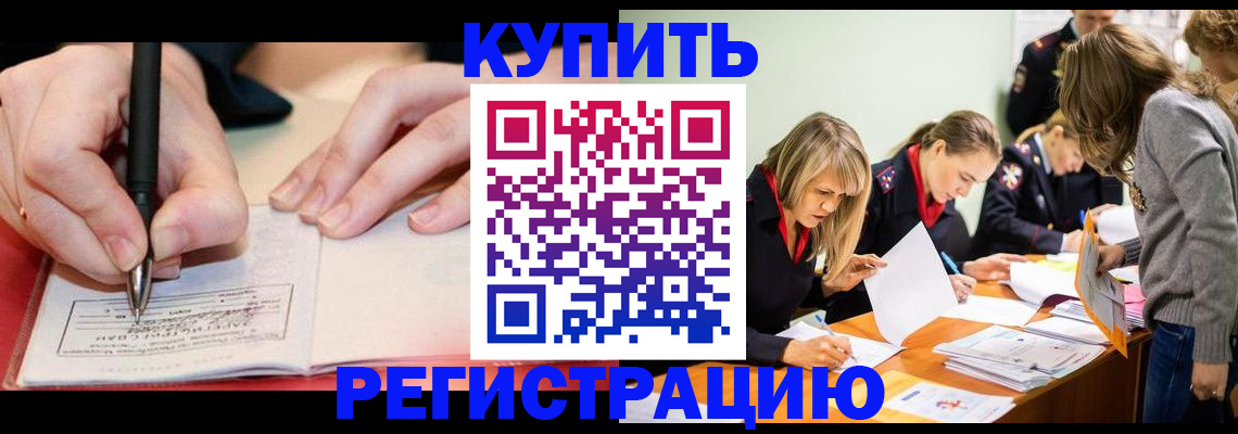 прописка паспорт в Богородицке