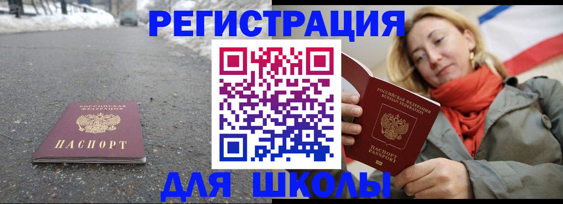 временная регистрация адрес в Богородицке