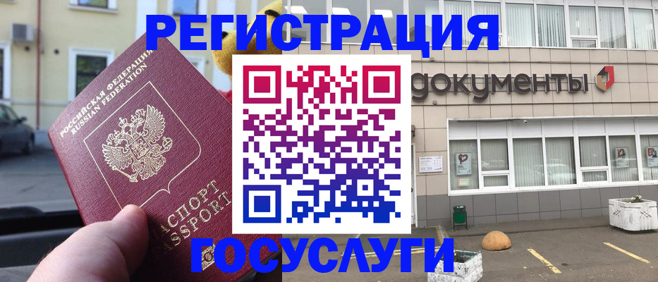 регистрация в Богородицке