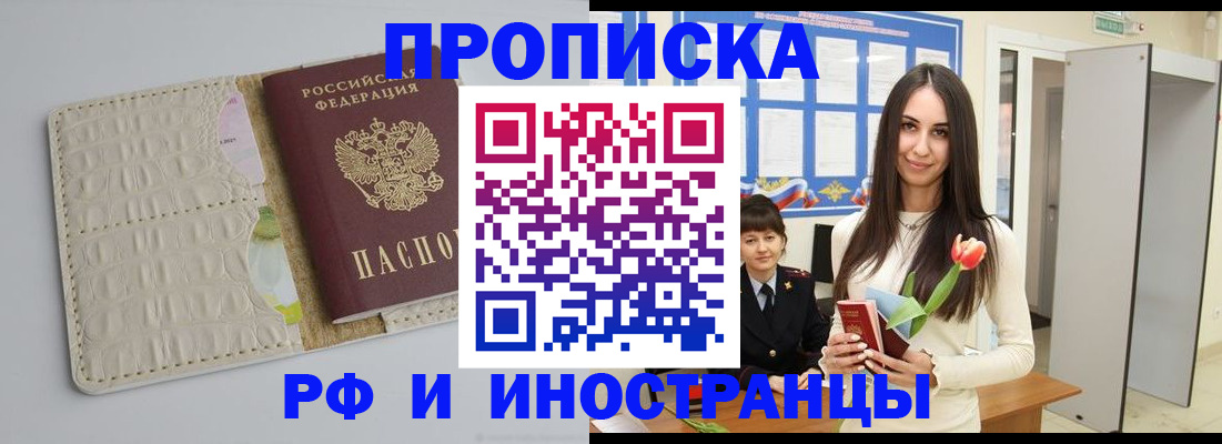 прописка гарантия в Богородицке