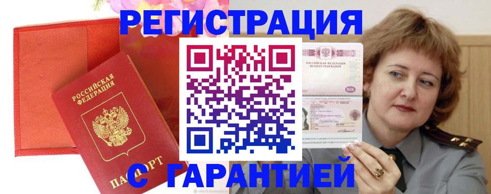 временная регистрация госуслуги в Богородицке