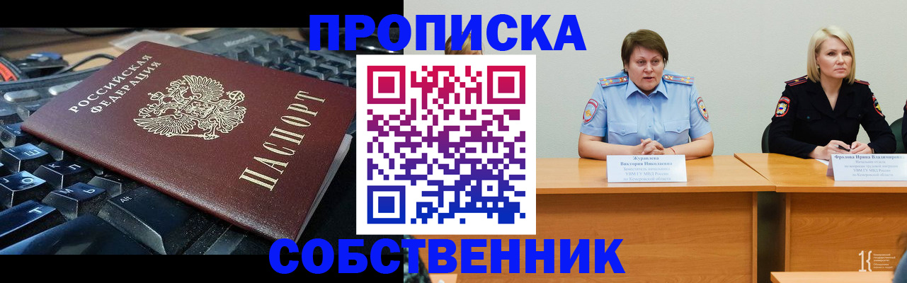 временная регистрация надежно в Богородицке