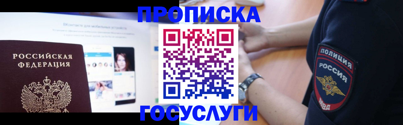 прописка для кредита в Богородицке