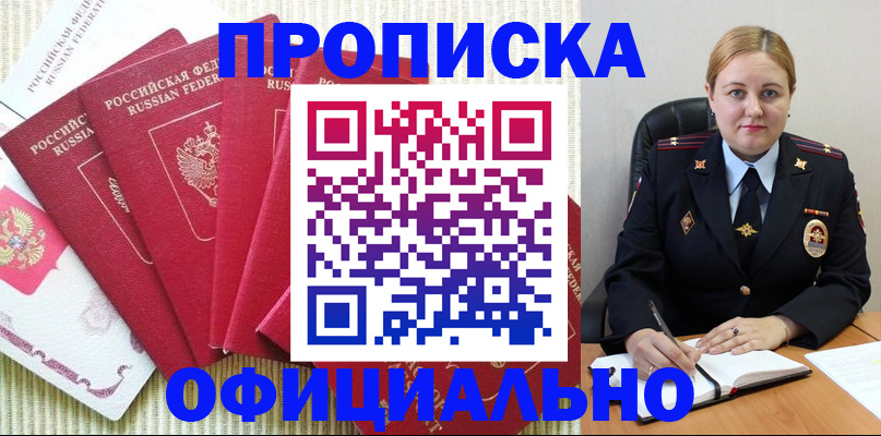 временная регистрация законно в Богородицке