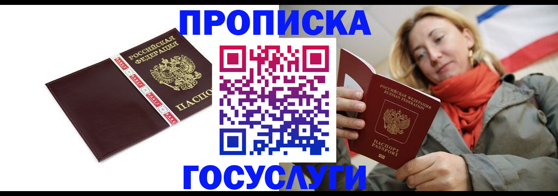 временная регистрация собственник в Богородицке