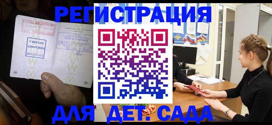 прописка для кредита в Богородицке