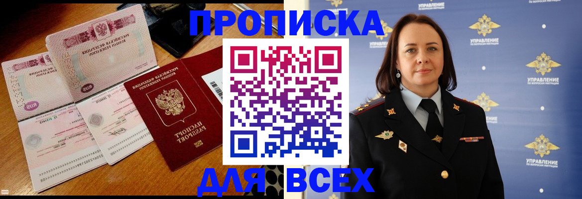 временная регистрация собственник в Богородицке