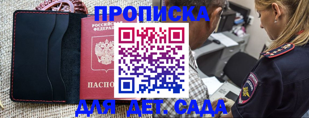 временная регистрация законно в Богородицке